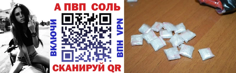 A-PVP кристаллы  Тюкалинск 