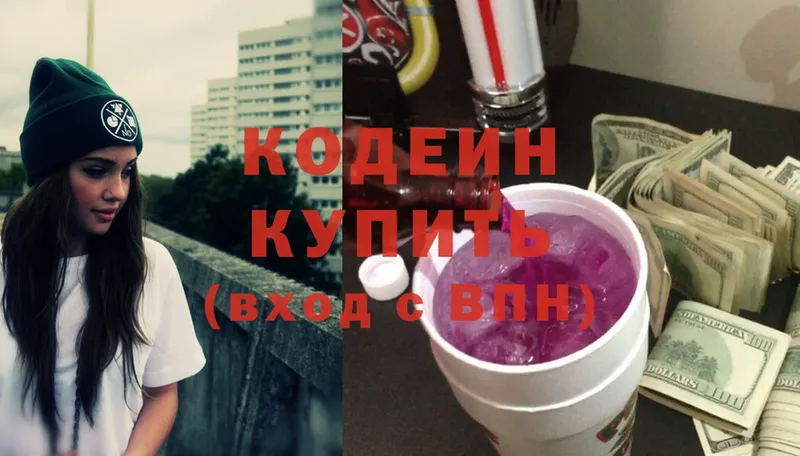 Codein Purple Drank  где можно купить   Тюкалинск 