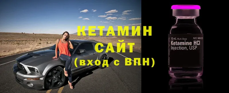 Кетамин ketamine  Тюкалинск 