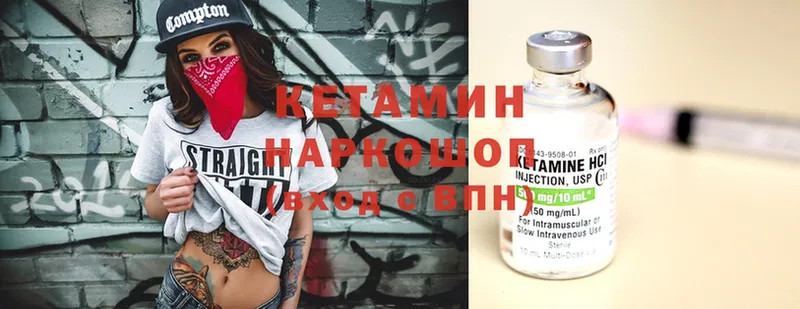 Кетамин ketamine Тюкалинск