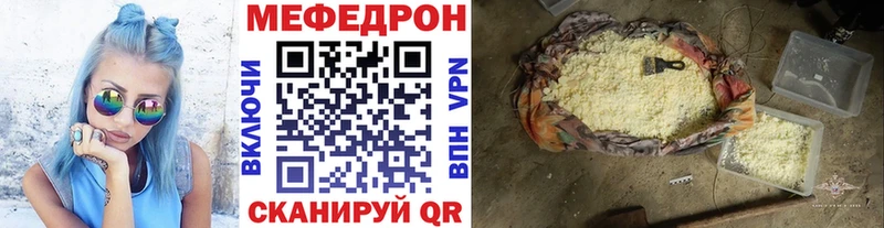 где купить наркотик  сайты даркнета официальный сайт  МЕФ mephedrone  Тюкалинск 
