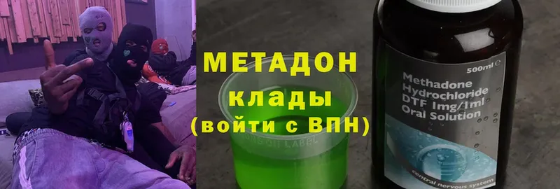 Метадон methadone  купить наркотик  Тюкалинск 